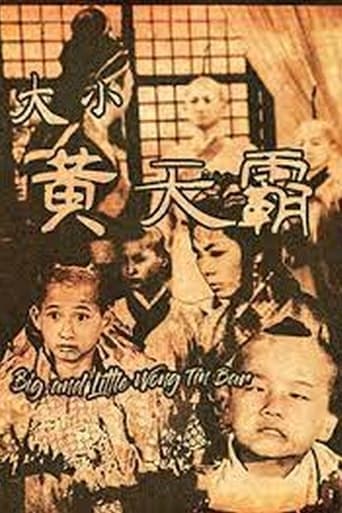 The 7 Tyrants of Jiangnan Poster