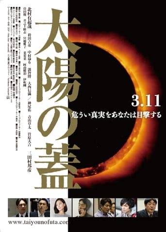 The Seal Of The Sun Poster