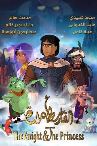 The Knight & The Princess Poster