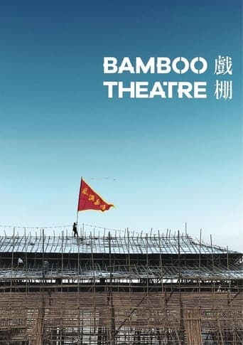 Bamboo Theatre Poster