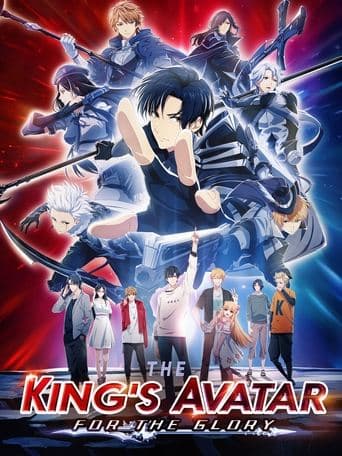 The King's Avatar: For the Glory Poster