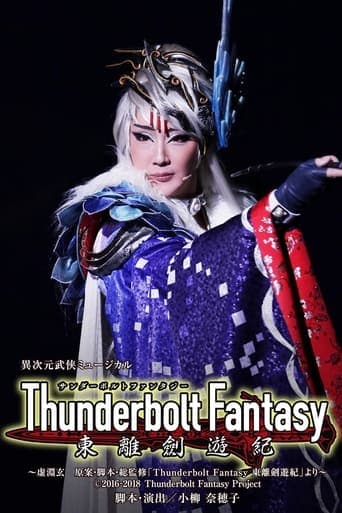 Thunderbolt Fantasy: Sword Travels from the East Poster