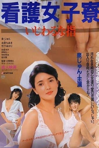 Nurse Girl Dorm: Sticky Fingers Poster