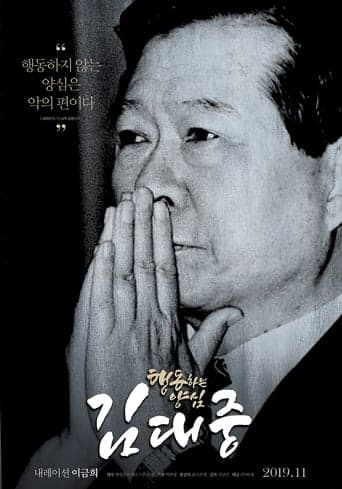 President - Documentary Poster