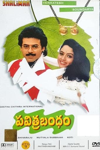 Pavithra Bandham Poster