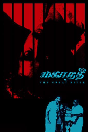 Mahanadhi Poster