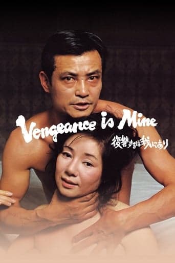 Vengeance Is Mine Poster