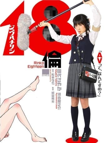 Rinko Eighteen Poster