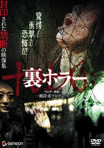 Ura Horror Poster