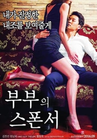 The Couple's Sponsor Poster