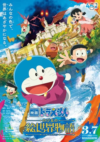 Doraemon the Movie: Nobita's Art World Tales Poster