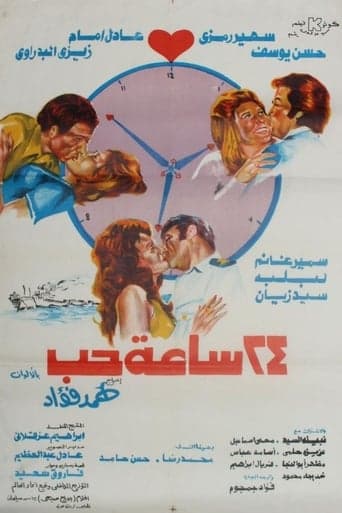 24 Hours of Love Poster