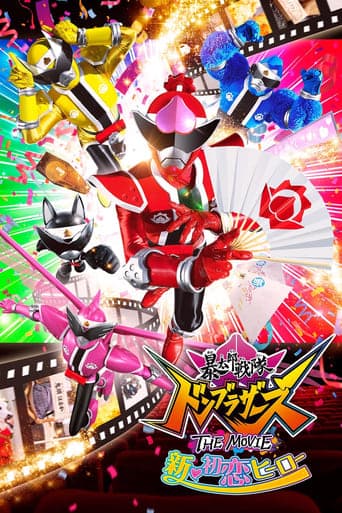 Avataro Sentai Donbrothers The Movie: New First Love Hero Poster