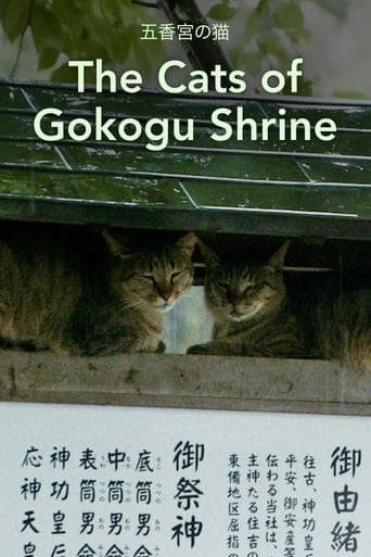 The Cats of Gokogu Shrine Poster