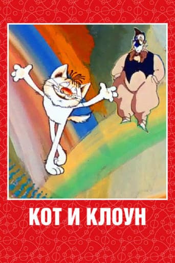 Cat and Clown Poster