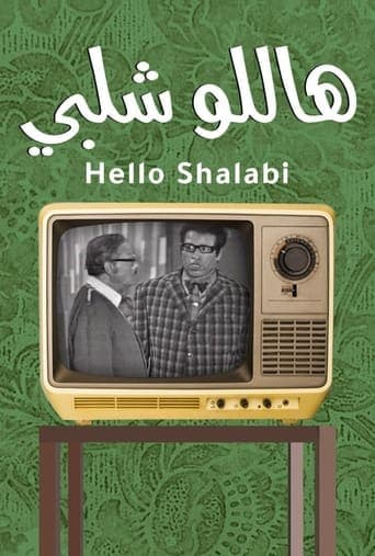 Hello Shalaby Poster