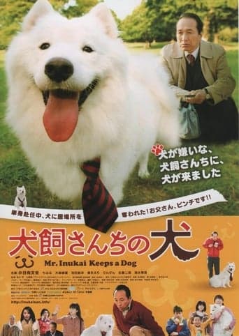 Mr. Inukai Keeps a Dog Poster