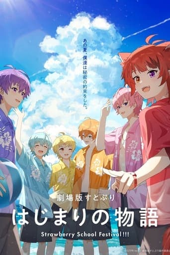 Strawberry Prince Movie: The Beginning - Strawberry School Festival!!! Poster