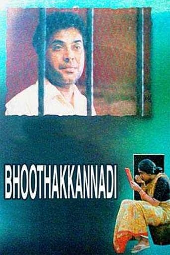 Bhoothakkannadi Poster