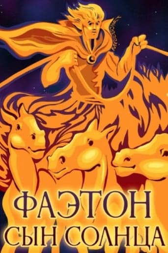 Phaethon - The Son of the Sun Poster