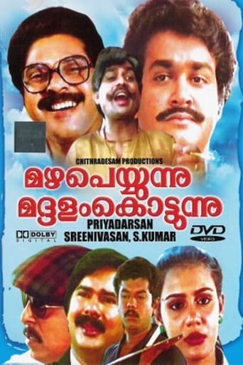 Mazha Peyyunnu Maddalam Kottunnu Poster