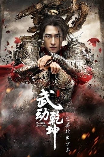 Martial Universe Poster