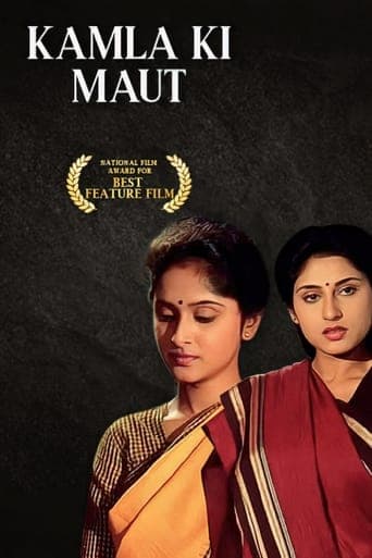 Kamla Ki Maut Poster