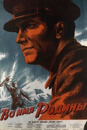 In the Name of the Motherland Poster