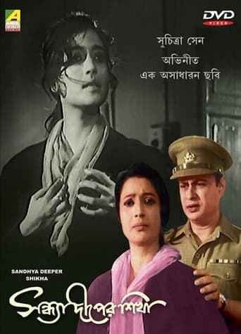 Sandhya Deeper Sikha Poster