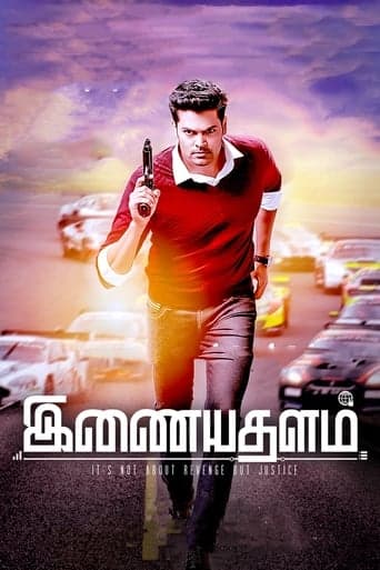 Inayathalam Poster