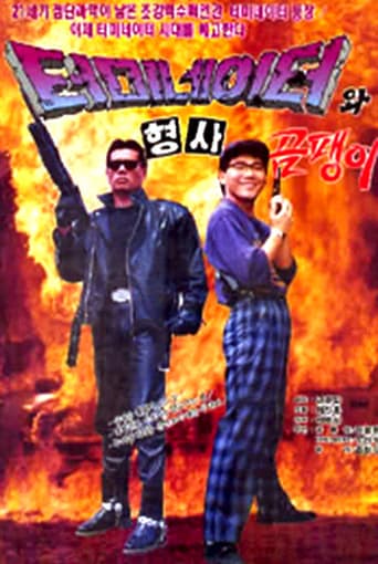 Korean Terminator Poster