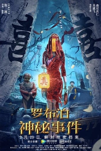 The Mystery of Lop Nur Poster