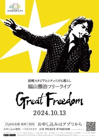 Great Freedom Poster