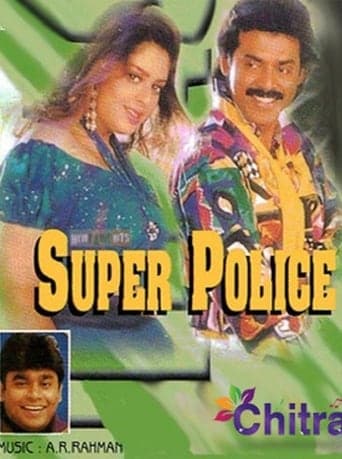 Super Police Poster