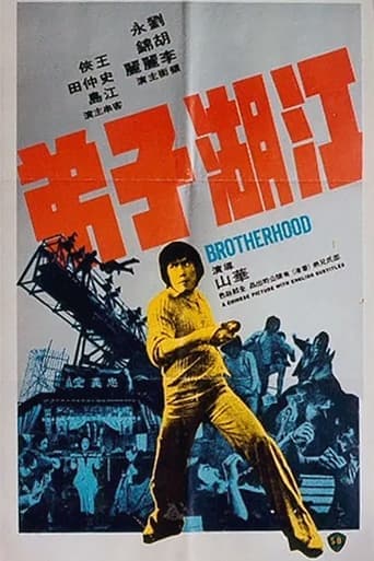 Brotherhood Poster