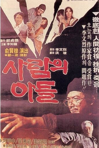 Son of a Man Poster