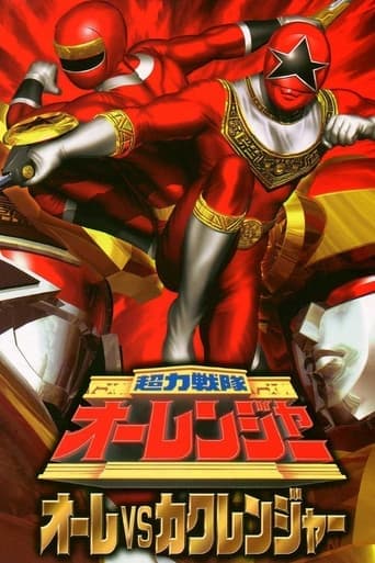 Chouriki Sentai Ohranger: Olé vs Kakuranger Poster