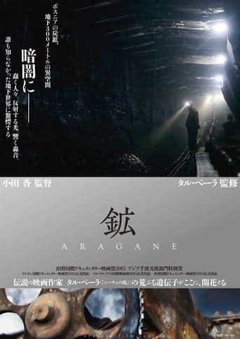 Aragane Poster