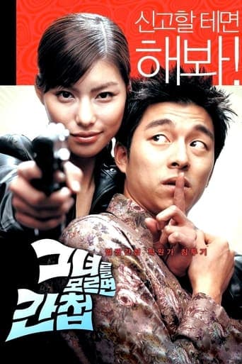 Spy Girl Poster