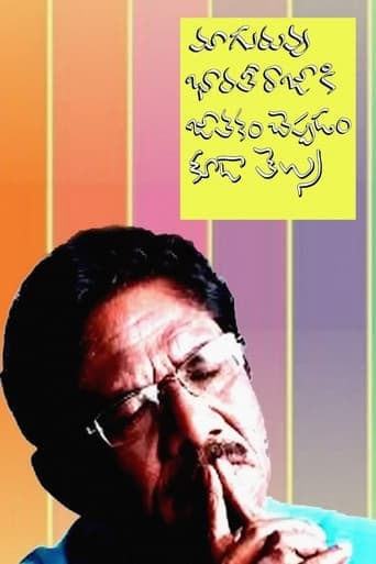 Maa Guruvu Bharathiraja Ki Jathakam Cheppadam Kuda Telusu Poster