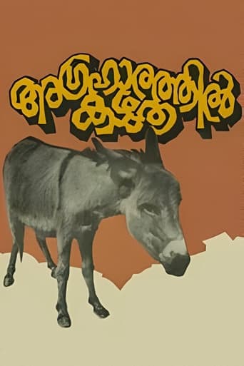 Donkey in a Brahmin Village Poster