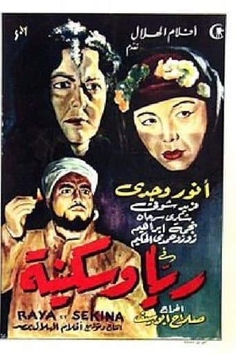 Rayya and Sekina Poster