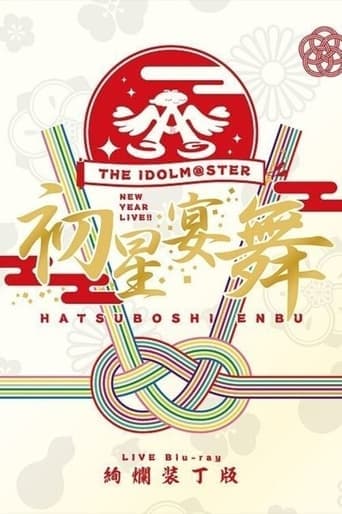 THE IDOLM@STER New Year Live!! Hatsuboshi Enbu Poster