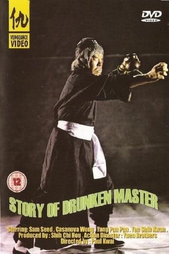 The Story of the Drunken Master Poster