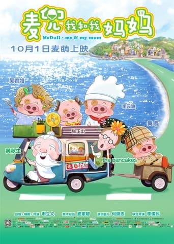 McDull: Me & My Mum Poster