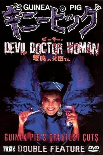 Guinea Pig Part 4: Devil Doctor Woman Poster