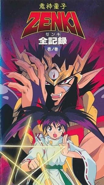 Kishin Douji Zenki Gaiden: Anki Kitan Poster