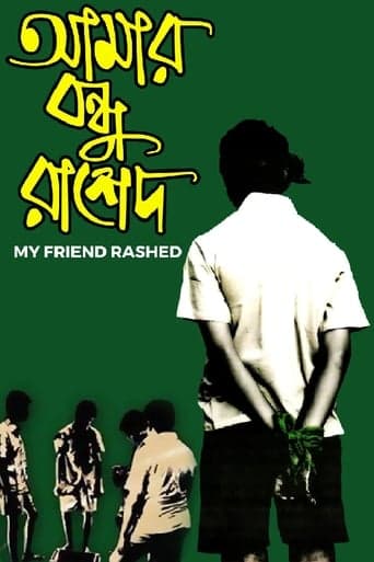 Amar Bondhu Rashed Poster