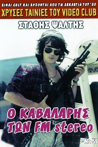 Ο Καβαλάρης Των F.M. Stereo Poster