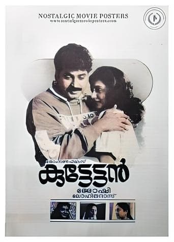 Kuttettan Poster